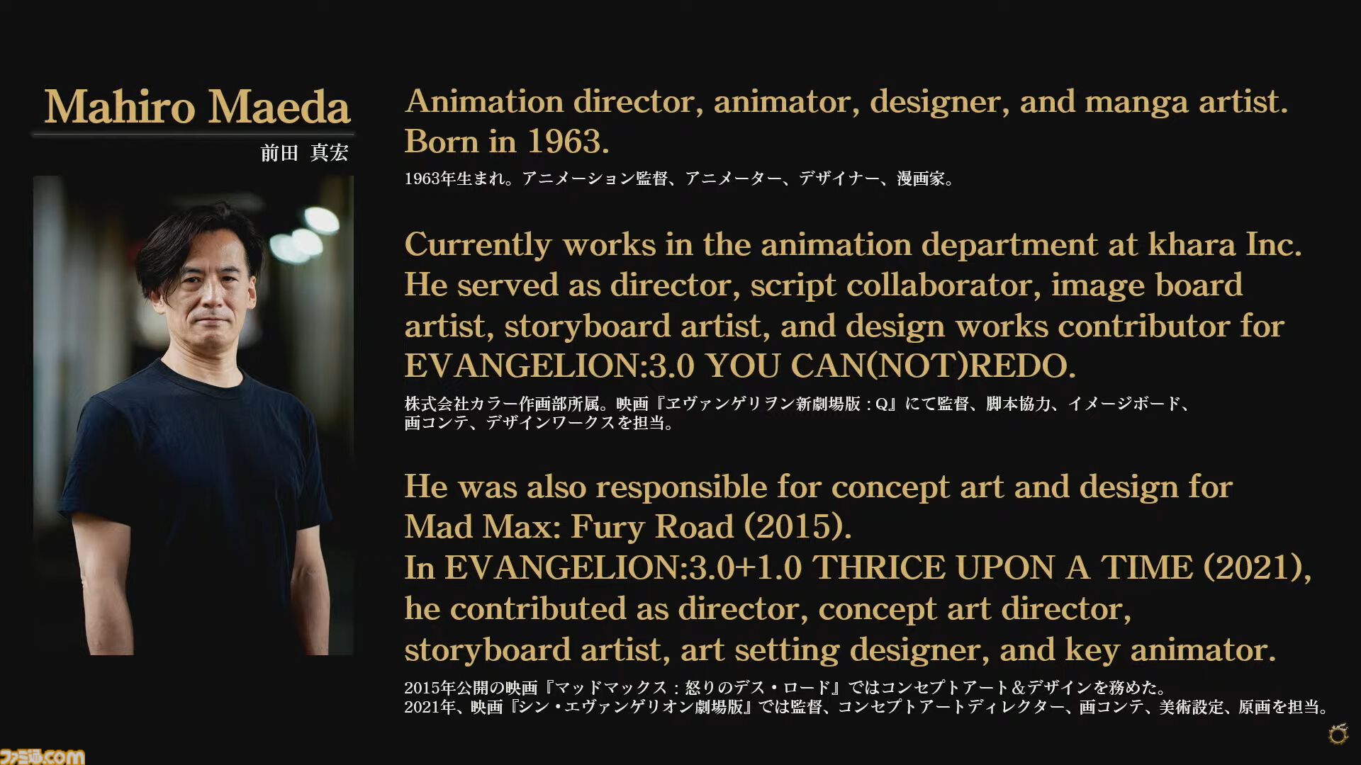 【FF14】新ジョブ・バスティオン発表。『エヴァ』アライアンスレイドのゲストクリエイターとして前田真宏氏が参画【白銀のワンダラー】