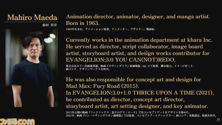 【FF14】新ジョブ・バスティオン発表。『エヴァ』アライアンスレイドのゲストクリエイターとして前田真宏氏が参画【白銀のワンダラー】