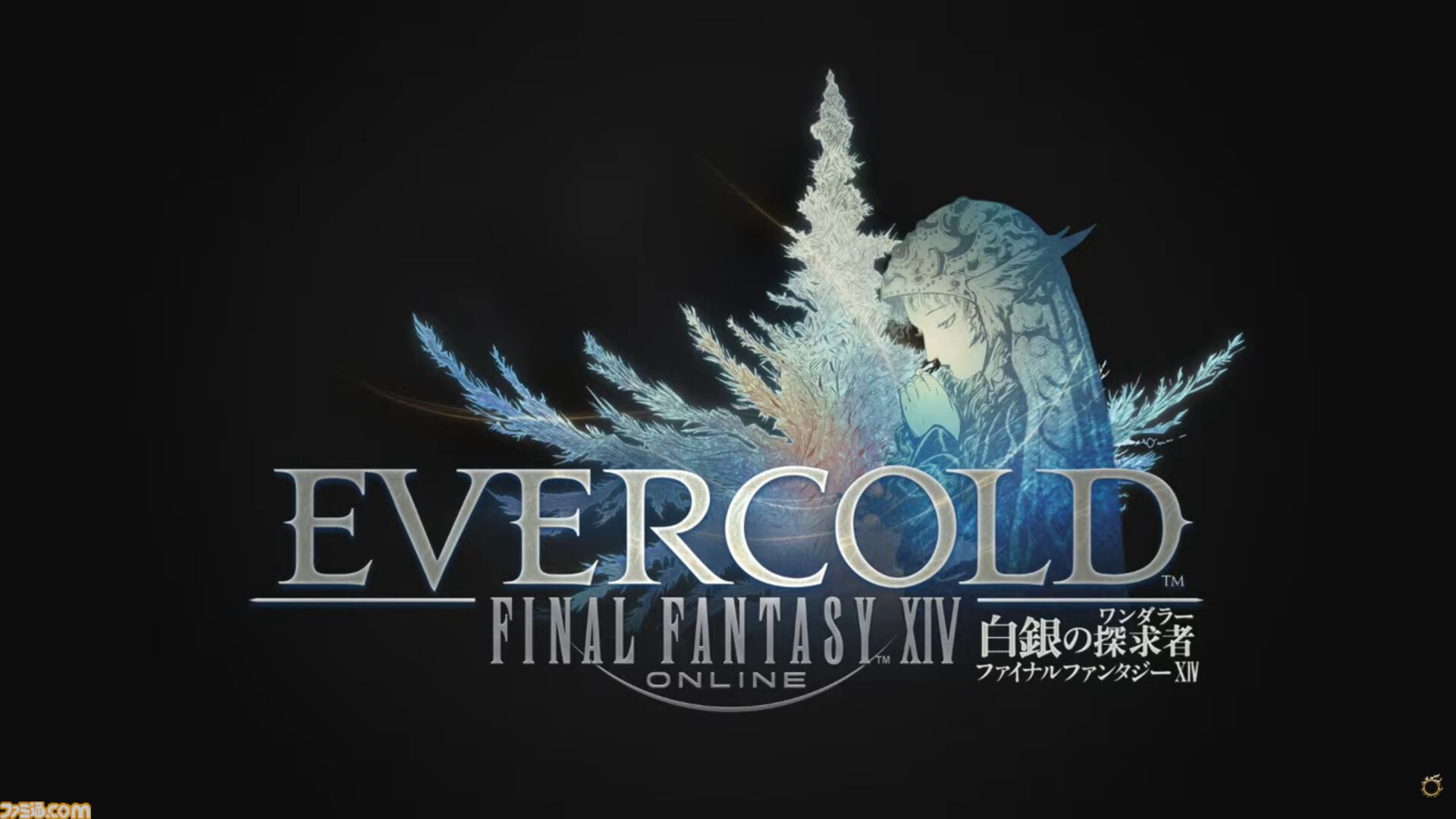 【FF14】新ジョブ・バスティオン発表。『エヴァ』アライアンスレイドのゲストクリエイターとして前田真宏氏が参画【白銀のワンダラー】