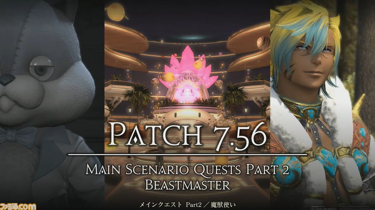 【FF14】新ジョブ・バスティオン発表。『エヴァ』アライアンスレイドのゲストクリエイターとして前田真宏氏が参画【白銀のワンダラー】