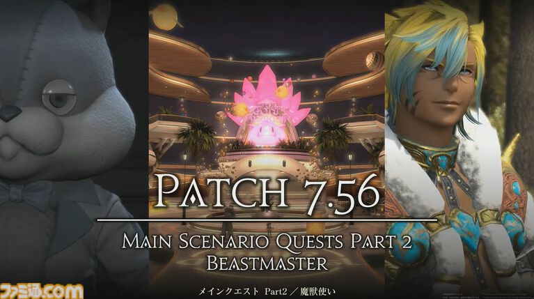 【FF14】新ジョブ・バスティオン発表。『エヴァ』アライアンスレイドのゲストクリエイターとして前田真宏氏が参画【白銀のワンダラー】