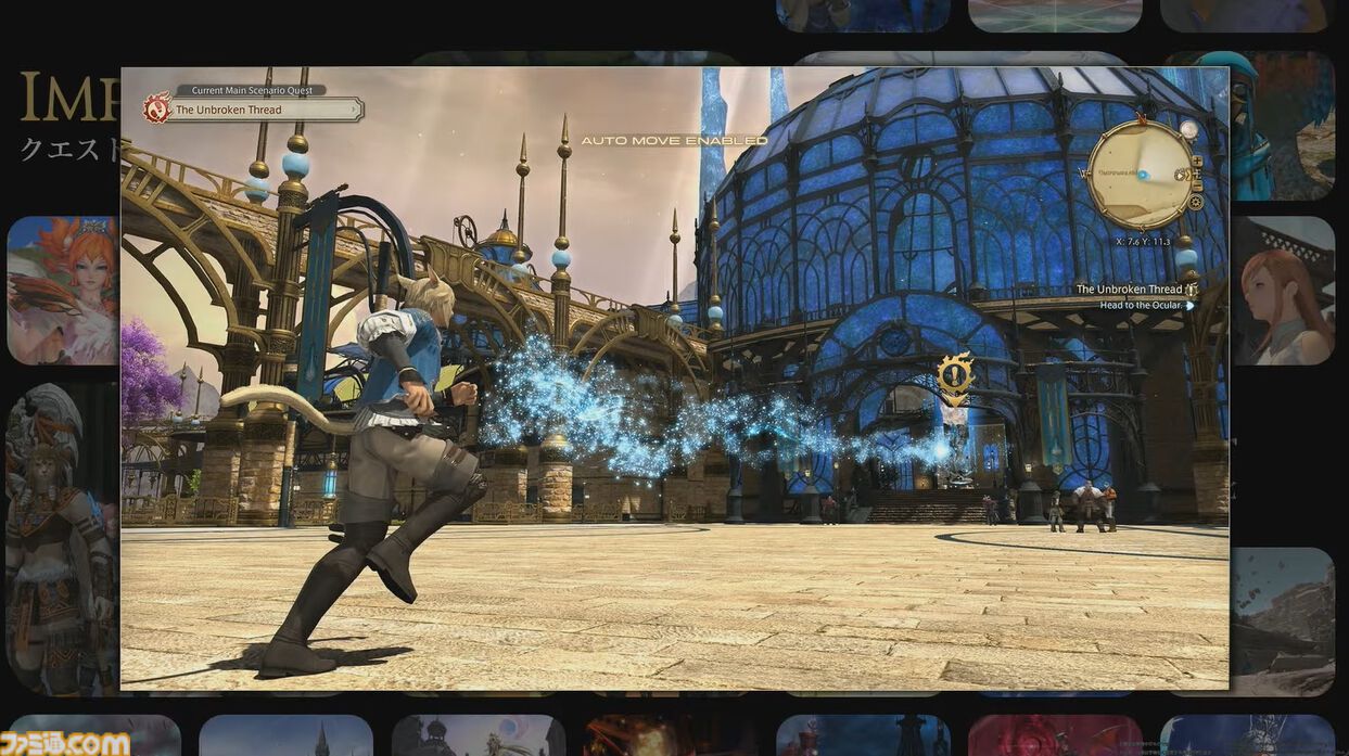 【FF14】新ジョブ・バスティオン発表。『エヴァ』アライアンスレイドのゲストクリエイターとして前田真宏氏が参画【白銀のワンダラー】