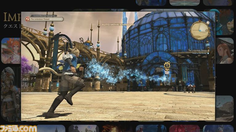 【FF14】新ジョブ・バスティオン発表。『エヴァ』アライアンスレイドのゲストクリエイターとして前田真宏氏が参画【白銀のワンダラー】