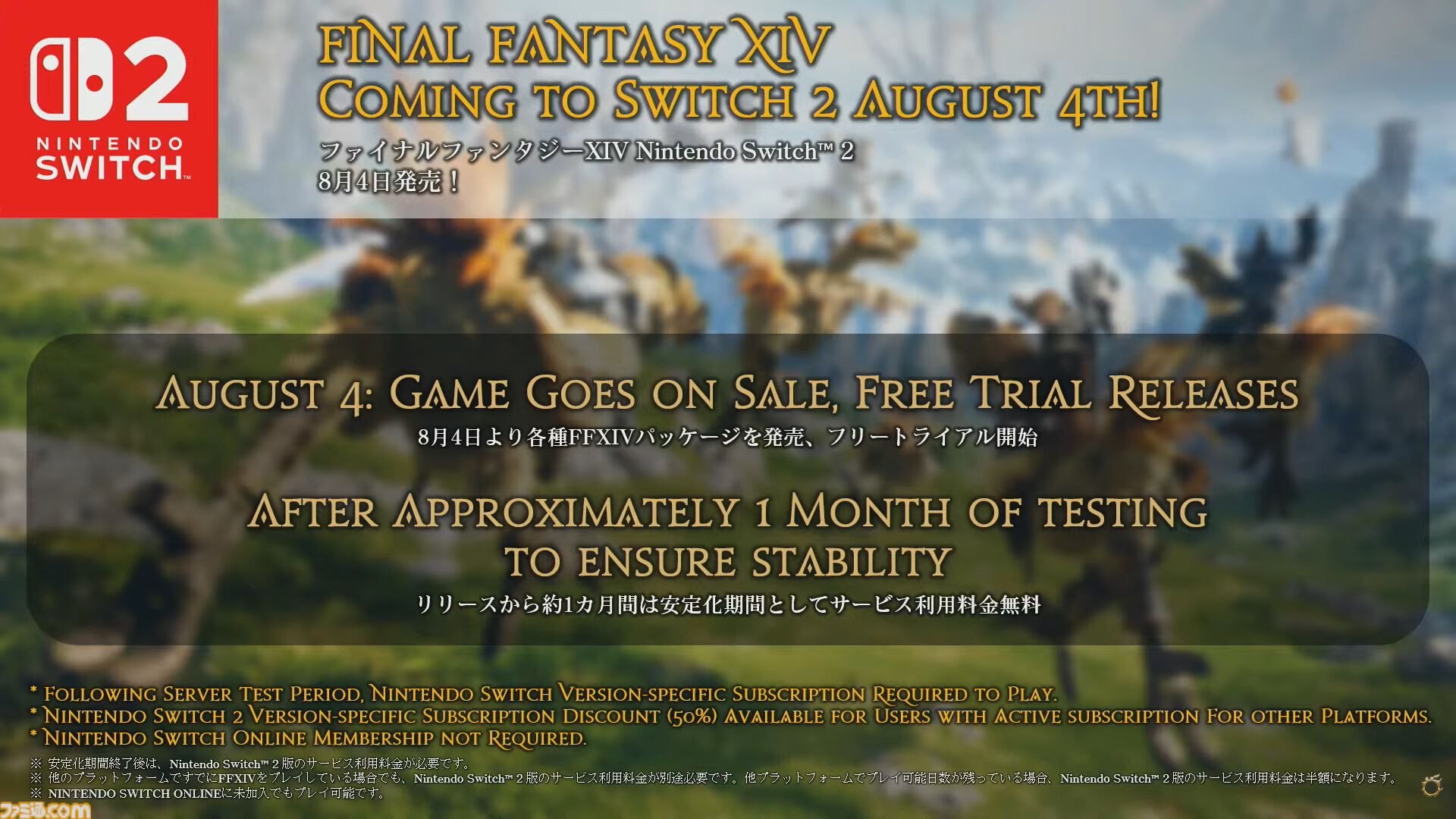 【FF14】新ジョブ・バスティオン発表。『エヴァ』アライアンスレイドのゲストクリエイターとして前田真宏氏が参画【白銀のワンダラー】
