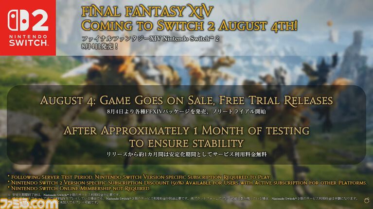 【FF14】新ジョブ・バスティオン発表。『エヴァ』アライアンスレイドのゲストクリエイターとして前田真宏氏が参画【白銀のワンダラー】