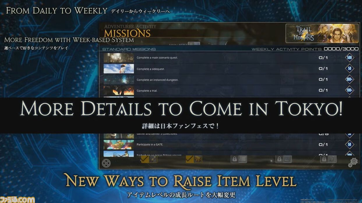 【FF14】新ジョブ・バスティオン発表。『エヴァ』アライアンスレイドのゲストクリエイターとして前田真宏氏が参画【白銀のワンダラー】
