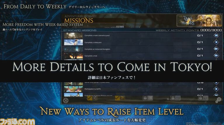 【FF14】新ジョブ・バスティオン発表。『エヴァ』アライアンスレイドのゲストクリエイターとして前田真宏氏が参画【白銀のワンダラー】