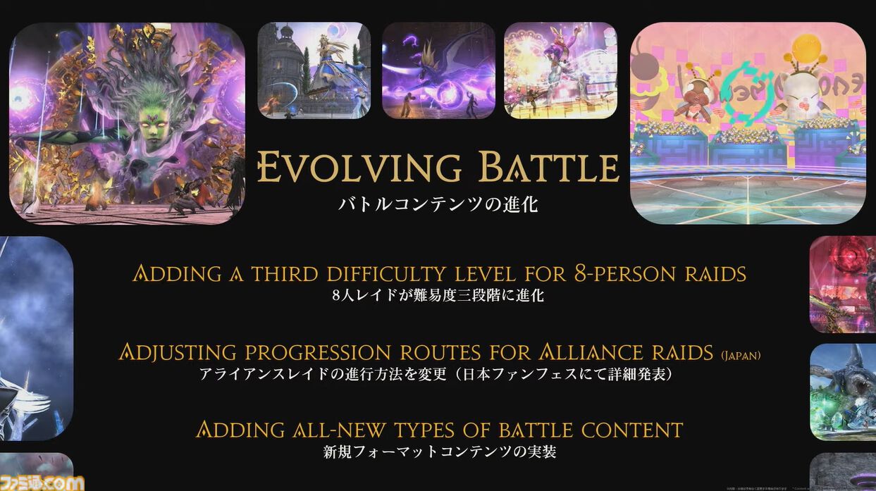 【FF14】新ジョブ・バスティオン発表。『エヴァ』アライアンスレイドのゲストクリエイターとして前田真宏氏が参画【白銀のワンダラー】