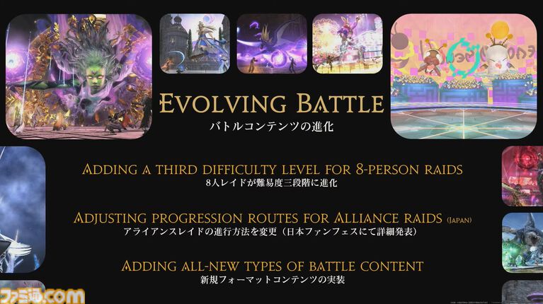 【FF14】新ジョブ・バスティオン発表。『エヴァ』アライアンスレイドのゲストクリエイターとして前田真宏氏が参画【白銀のワンダラー】