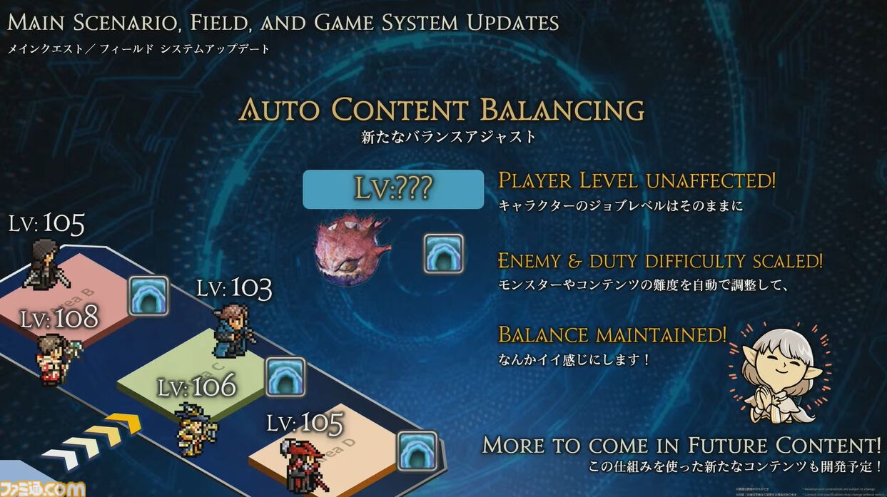 【FF14】新ジョブ・バスティオン発表。『エヴァ』アライアンスレイドのゲストクリエイターとして前田真宏氏が参画【白銀のワンダラー】