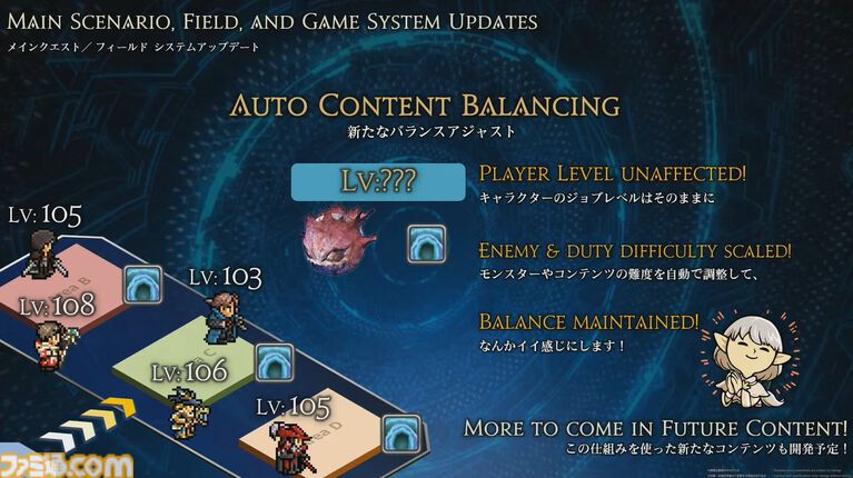 【FF14】新ジョブ・バスティオン発表。『エヴァ』アライアンスレイドのゲストクリエイターとして前田真宏氏が参画【白銀のワンダラー】