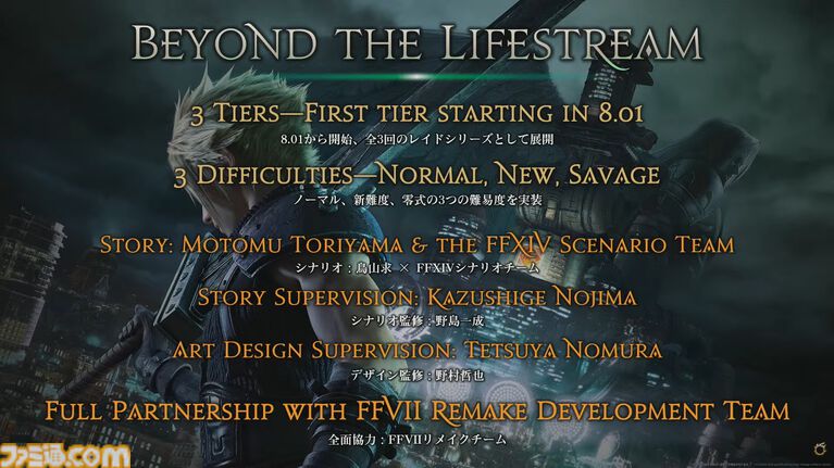 【FF14】新ジョブ・バスティオン発表。『エヴァ』アライアンスレイドのゲストクリエイターとして前田真宏氏が参画【白銀のワンダラー】