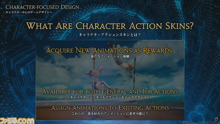 【FF14】新ジョブ・バスティオン発表。『エヴァ』アライアンスレイドのゲストクリエイターとして前田真宏氏が参画【白銀のワンダラー】