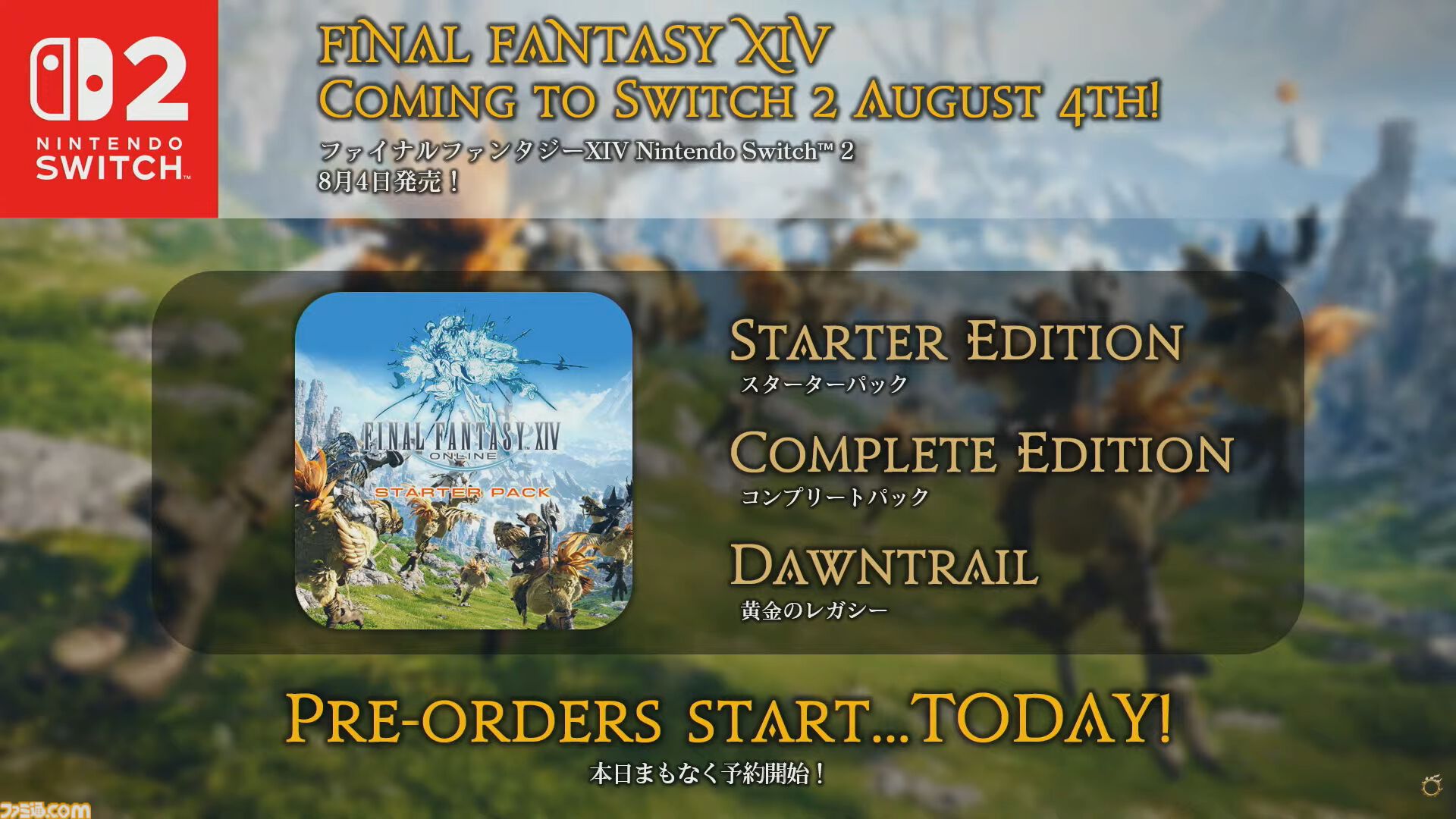 【FF14】新ジョブ・バスティオン発表。『エヴァ』アライアンスレイドのゲストクリエイターとして前田真宏氏が参画【白銀のワンダラー】