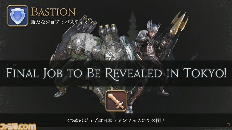 【FF14】新ジョブ・バスティオン発表。『エヴァ』アライアンスレイドのゲストクリエイターとして前田真宏氏が参画【白銀のワンダラー】