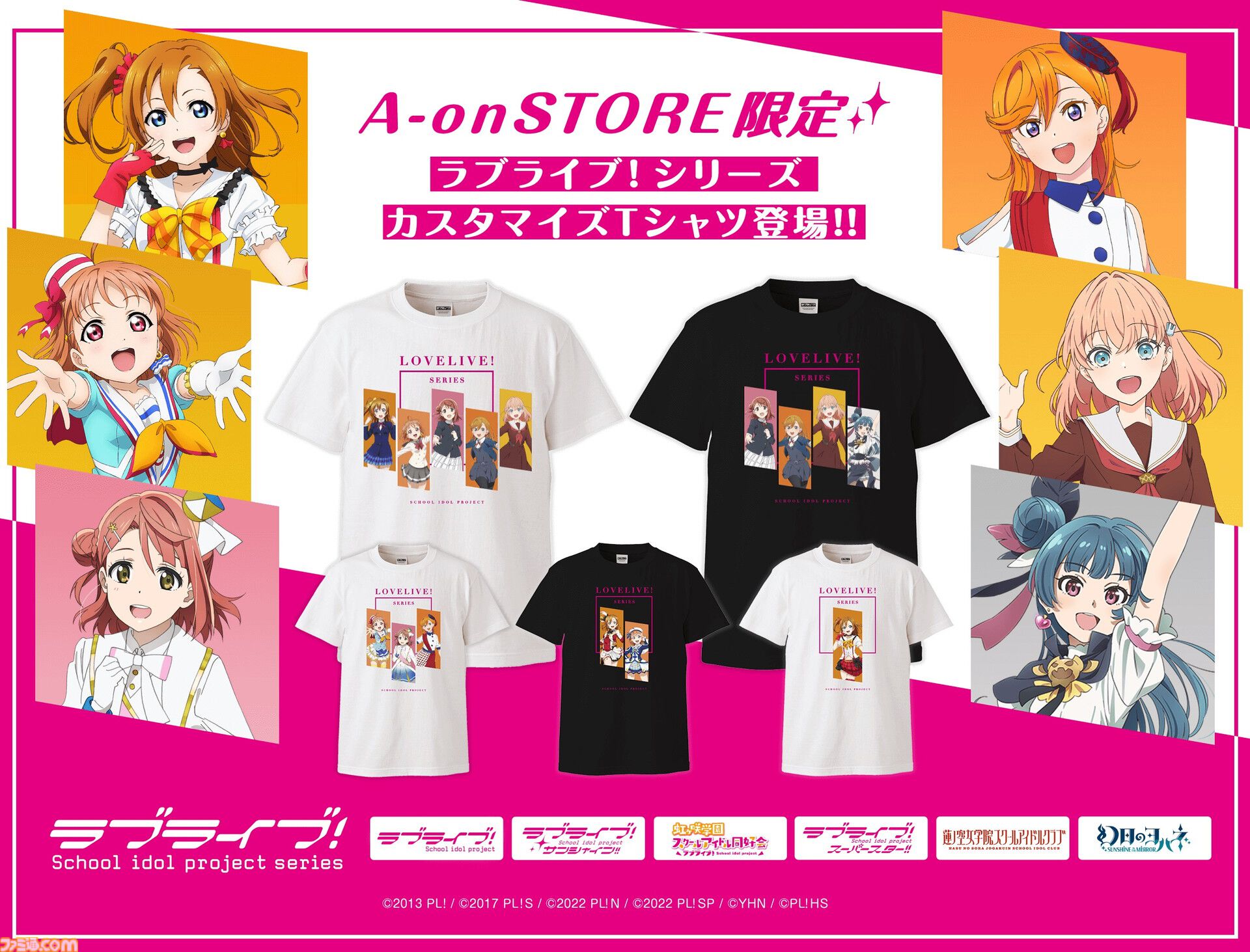 ラブライブ︕』6作品のカスタマイズTシャツが予約開始。シリーズ