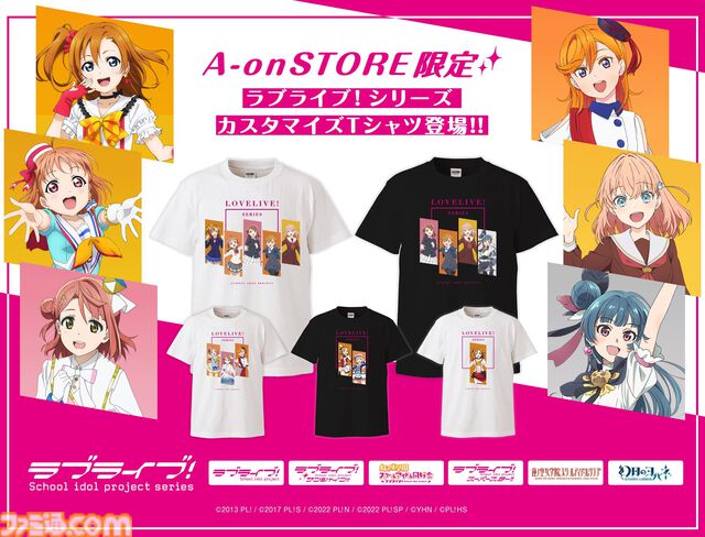 『ラブライブ︕』6作品のカスタマイズTシャツが予約開始。シリーズの垣根を超えて最大5人をチョイス、組み合わせは自由自在