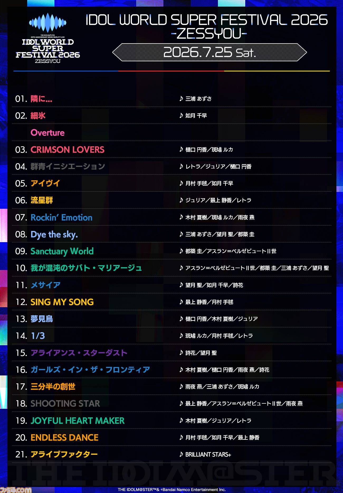 『アイマス』越境xRライブ“IWSF2026”2日目リポート。各ブランドが誇るボーカルアイドルのハイレベルな歌唱力と生バンドによるサウンドが会場を熱くする！