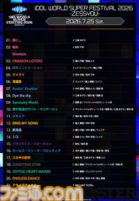 『アイマス』越境xRライブ“IWSF2026”2日目リポート。各ブランドが誇るボーカルアイドルのハイレベルな歌唱力と生バンドによるサウンドが会場を熱くする！