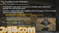 『FF14』第93回PLLまとめ。魔獣使いのペットを使ったバトルの流れ、専用コンテンツ“闘獣練”、ランキング機能などを実機プレイでまるっと解説
