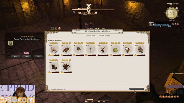 『FF14』第93回PLLまとめ。魔獣使いのペットを使ったバトルの流れ、専用コンテンツ“闘獣練”、ランキング機能などを実機プレイでまるっと解説