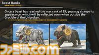 『FF14』第93回PLLまとめ。魔獣使いのペットを使ったバトルの流れ、専用コンテンツ“闘獣練”、ランキング機能などを実機プレイでまるっと解説
