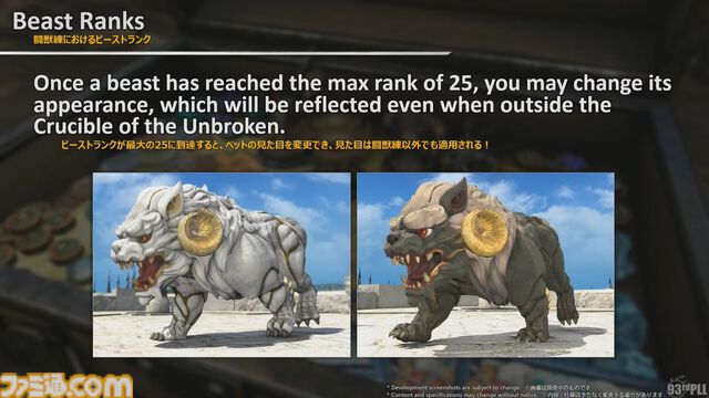 『FF14』第93回PLLまとめ。魔獣使いのペットを使ったバトルの流れ、専用コンテンツ“闘獣練”、ランキング機能などを実機プレイでまるっと解説