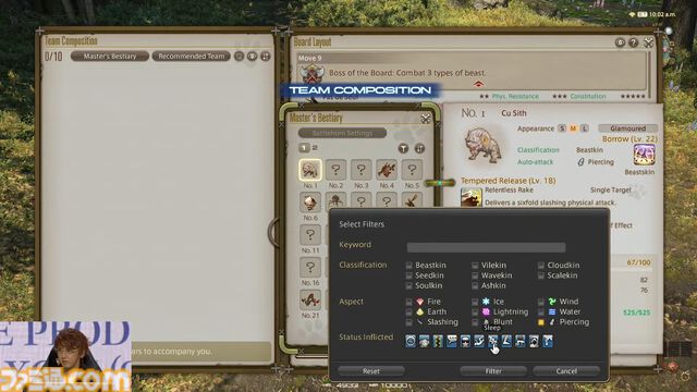 『FF14』第93回PLLまとめ。魔獣使いのペットを使ったバトルの流れ、専用コンテンツ“闘獣練”、ランキング機能などを実機プレイでまるっと解説