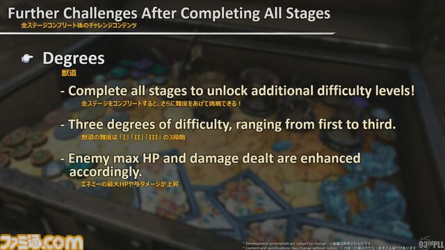 『FF14』第93回PLLまとめ。魔獣使いのペットを使ったバトルの流れ、専用コンテンツ“闘獣練”、ランキング機能などを実機プレイでまるっと解説