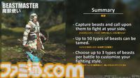 『FF14』第93回PLLまとめ。魔獣使いのペットを使ったバトルの流れ、専用コンテンツ“闘獣練”、ランキング機能などを実機プレイでまるっと解説