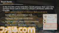 『FF14』第93回PLLまとめ。魔獣使いのペットを使ったバトルの流れ、専用コンテンツ“闘獣練”、ランキング機能などを実機プレイでまるっと解説