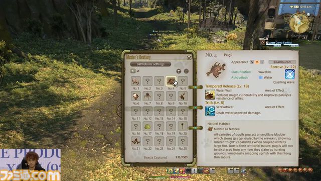 『FF14』第93回PLLまとめ。魔獣使いのペットを使ったバトルの流れ、専用コンテンツ“闘獣練”、ランキング機能などを実機プレイでまるっと解説