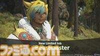 『FF14』第93回PLLまとめ。魔獣使いのペットを使ったバトルの流れ、専用コンテンツ“闘獣練”、ランキング機能などを実機プレイでまるっと解説