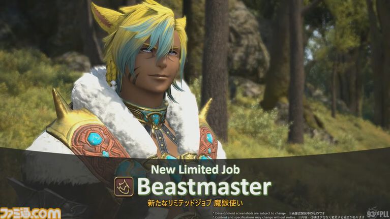 『FF14』第93回PLLまとめ。魔獣使いのペットを使ったバトルの流れ、専用コンテンツ“闘獣練”、ランキング機能などを実機プレイでまるっと解説