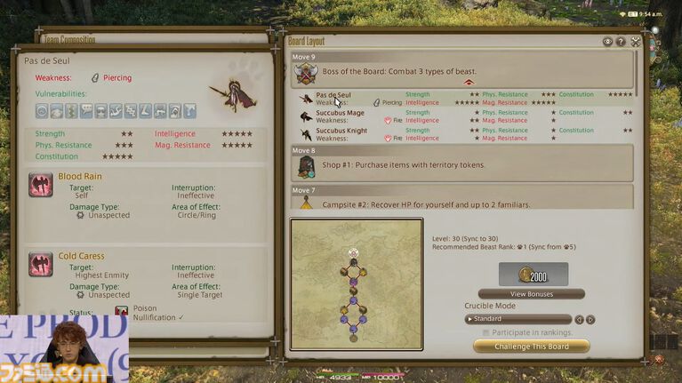 『FF14』第93回PLLまとめ。魔獣使いのペットを使ったバトルの流れ、専用コンテンツ“闘獣練”、ランキング機能などを実機プレイでまるっと解説