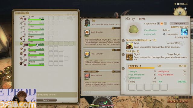 『FF14』第93回PLLまとめ。魔獣使いのペットを使ったバトルの流れ、専用コンテンツ“闘獣練”、ランキング機能などを実機プレイでまるっと解説
