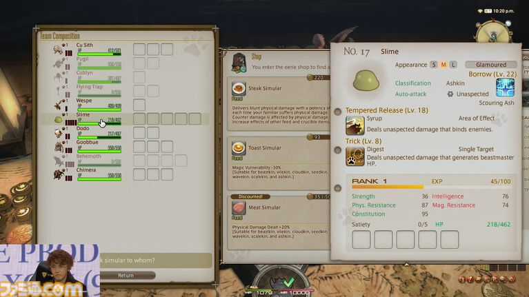 『FF14』第93回PLLまとめ。魔獣使いのペットを使ったバトルの流れ、専用コンテンツ“闘獣練”、ランキング機能などを実機プレイでまるっと解説