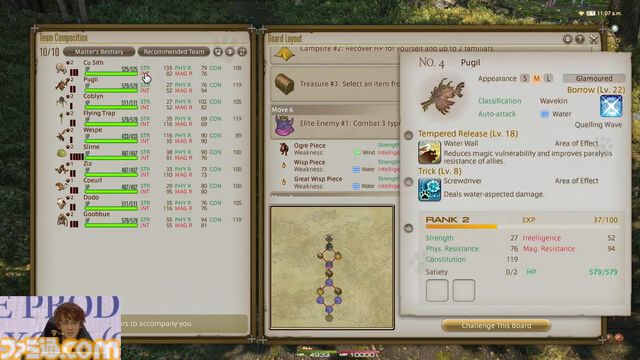 『FF14』第93回PLLまとめ。魔獣使いのペットを使ったバトルの流れ、専用コンテンツ“闘獣練”、ランキング機能などを実機プレイでまるっと解説