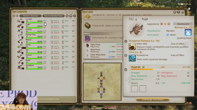『FF14』第93回PLLまとめ。魔獣使いのペットを使ったバトルの流れ、専用コンテンツ“闘獣練”、ランキング機能などを実機プレイでまるっと解説