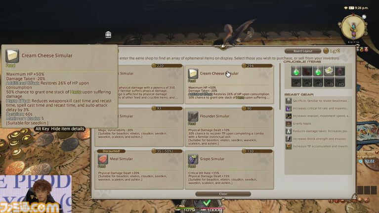 『FF14』第93回PLLまとめ。魔獣使いのペットを使ったバトルの流れ、専用コンテンツ“闘獣練”、ランキング機能などを実機プレイでまるっと解説