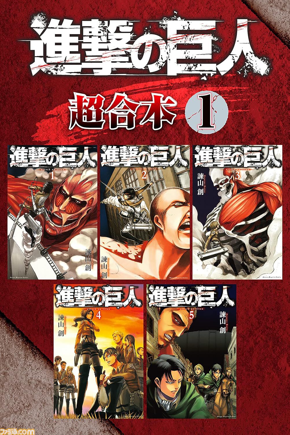 Amazonマンガ毎週末セールは本日（7/26）まで。『ザ・ファブル』『進撃の巨人』『いぬやしき』がKindleで50％ポイント還元