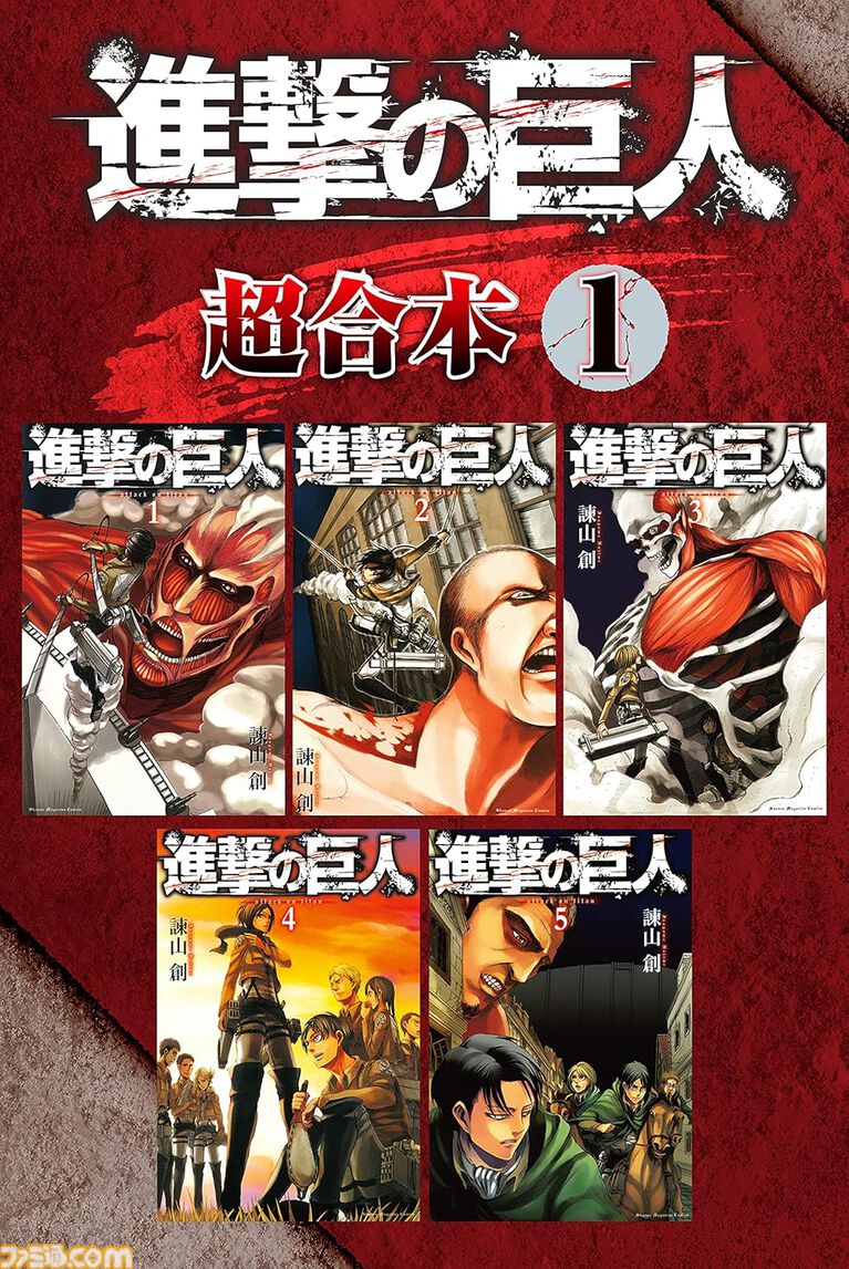 Amazonマンガ毎週末セールは本日(7/26)まで。『ザ・ファブル』『進撃の巨人』『いぬやしき』がKindleで50%ポイント還元