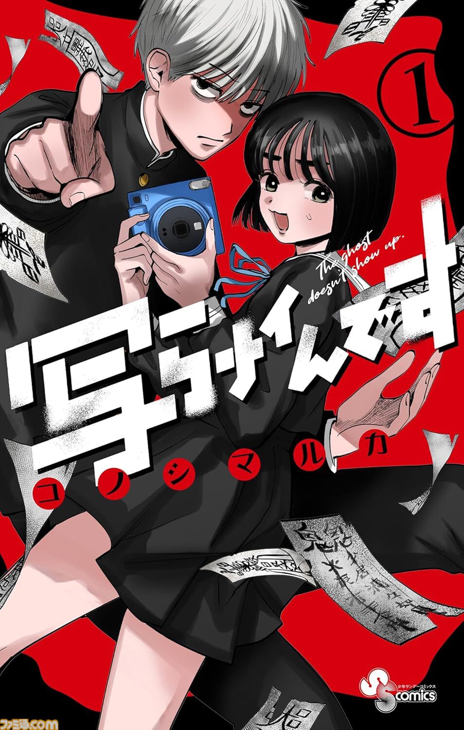 Amazonマンガ毎週末セールは本日（7/26）まで。『ザ・ファブル』『進撃の巨人』『いぬやしき』がKindleで50％ポイント還元
