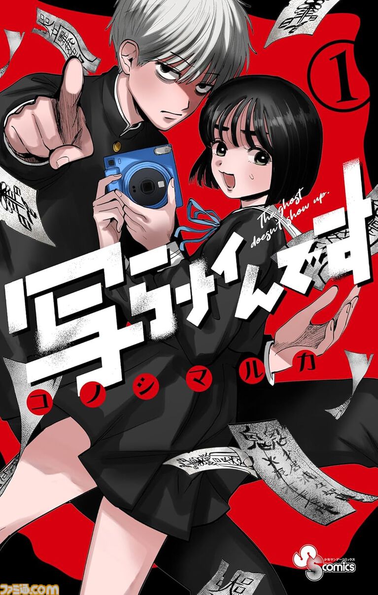Amazonマンガ毎週末セールは本日(7/26)まで。『ザ・ファブル』『進撃の巨人』『いぬやしき』がKindleで50%ポイント還元
