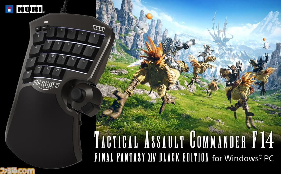 FF14』吉田直樹氏完全監修の左手デバイス“TACTICAL ASSAULT COMMANDER”が新カラーで再登場 |  ゲーム・エンタメ最新情報のファミ通.com