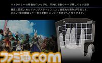 『FF14』吉P完全監修の左手デバイス“TACTICAL ASSAULT COMMANDER”の黒色バージョンが再登場。豊富なカスタマイズ要素でキャラクターを自在に動かせる