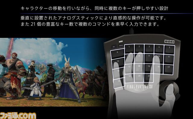 『FF14』吉P完全監修の左手デバイス“TACTICAL ASSAULT COMMANDER”の黒色バージョンが再登場。豊富なカスタマイズ要素でキャラクターを自在に動かせる