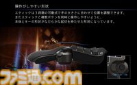 『FF14』吉P完全監修の左手デバイス“TACTICAL ASSAULT COMMANDER”の黒色バージョンが再登場。豊富なカスタマイズ要素でキャラクターを自在に動かせる