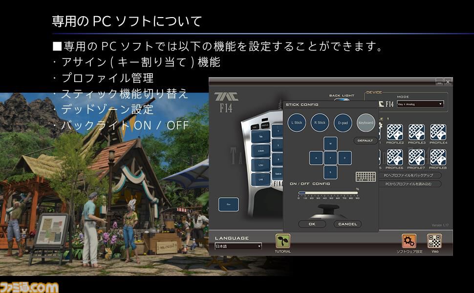 FF14』吉田直樹氏完全監修の左手デバイス“TACTICAL ASSAULT COMMANDER”が新カラーで再登場 |  ゲーム・エンタメ最新情報のファミ通.com