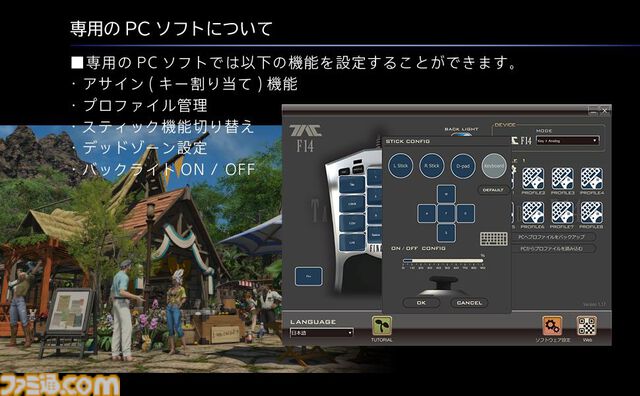 『FF14』吉P完全監修の左手デバイス“TACTICAL ASSAULT COMMANDER”の黒色バージョンが再登場。豊富なカスタマイズ要素でキャラクターを自在に動かせる